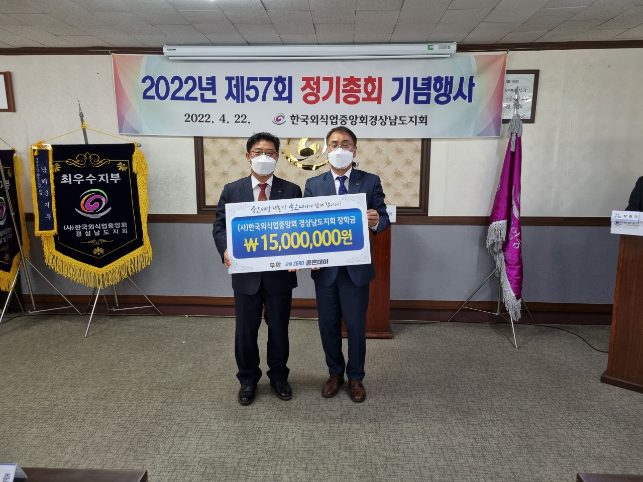 무학은 한국외식업중앙회 울산시지회, 부산시지회, 경남지회의 종사자 자녀를 위한 장학금 전달식을 가졌다. [무학 제공]