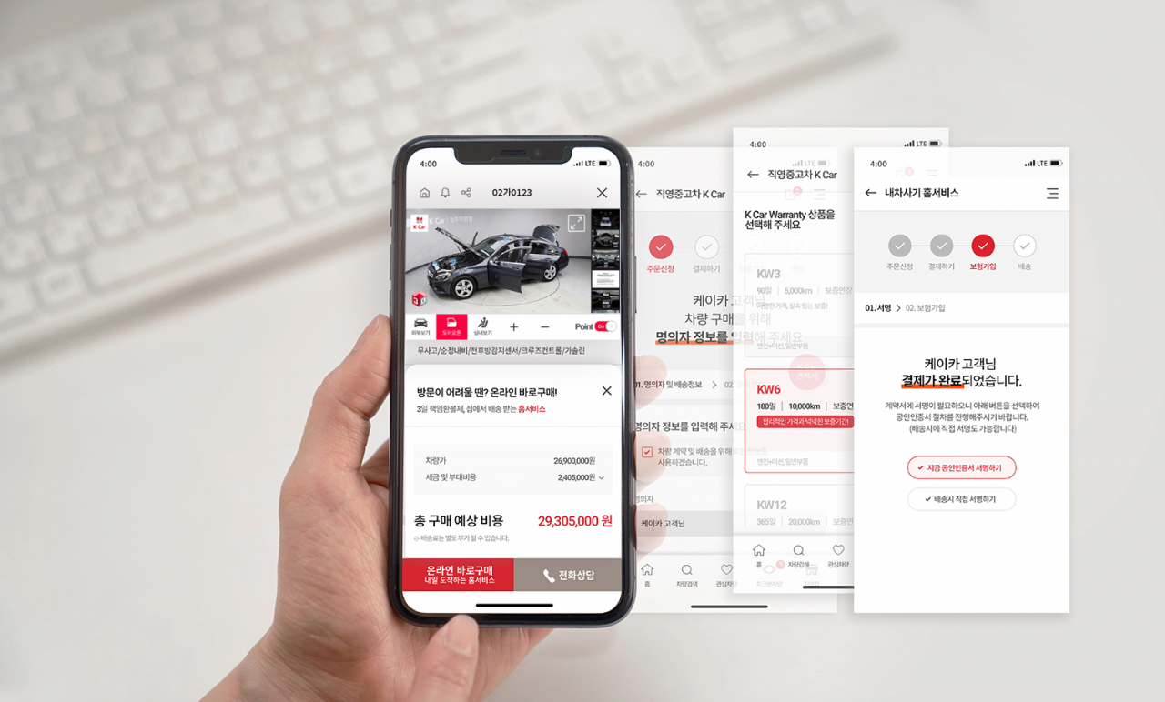 취향 분석해 차량 추천”…케이카, AI 큐레이션 서비스 제공 - 헤럴드경제