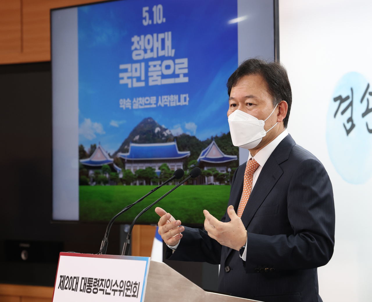 윤한홍 청와대 이전 태스크포스(TF) 팀장이 25일 오후 서울 종로구 통의동 대통령직인수위원회에서 청와대 개방 행사 관련 브리핑을 하고 있다. [인수위사진기자단]