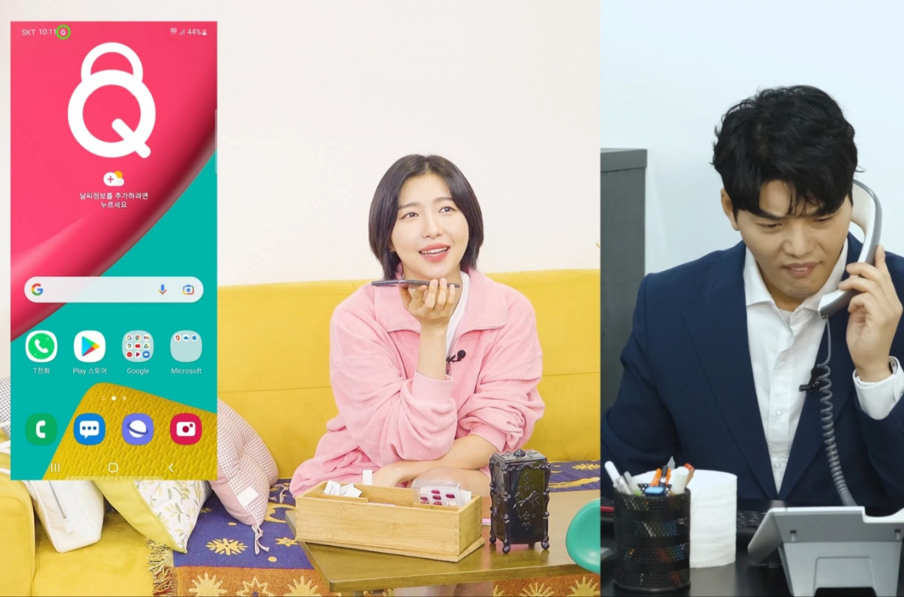 배우 주현영과 권혁수가 '보이스피싱 애드리브싸이퍼' 영상에서 SK텔레콤과 삼성전자의 갤럭시 퀀텀3를 광고하고 있다.[유튜브 권혁수 감성]