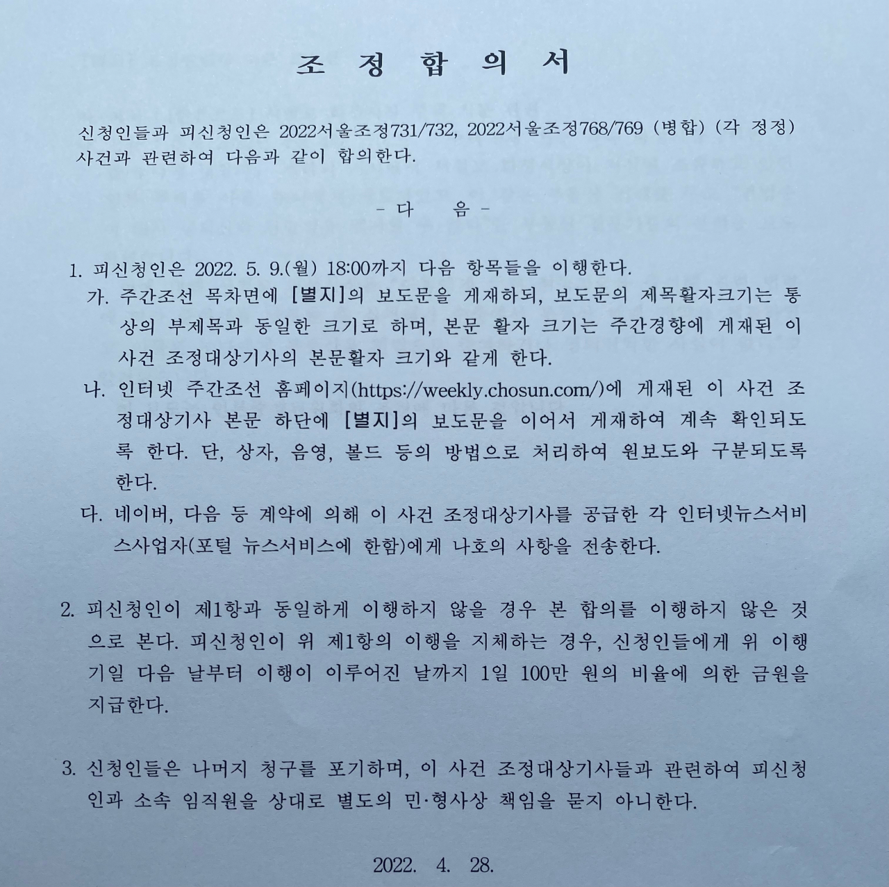 서철모 예비후보 페북 캡처1