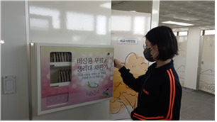 비상용 생리대 무료자판기를 사용하는 모습. [은평구 제공]