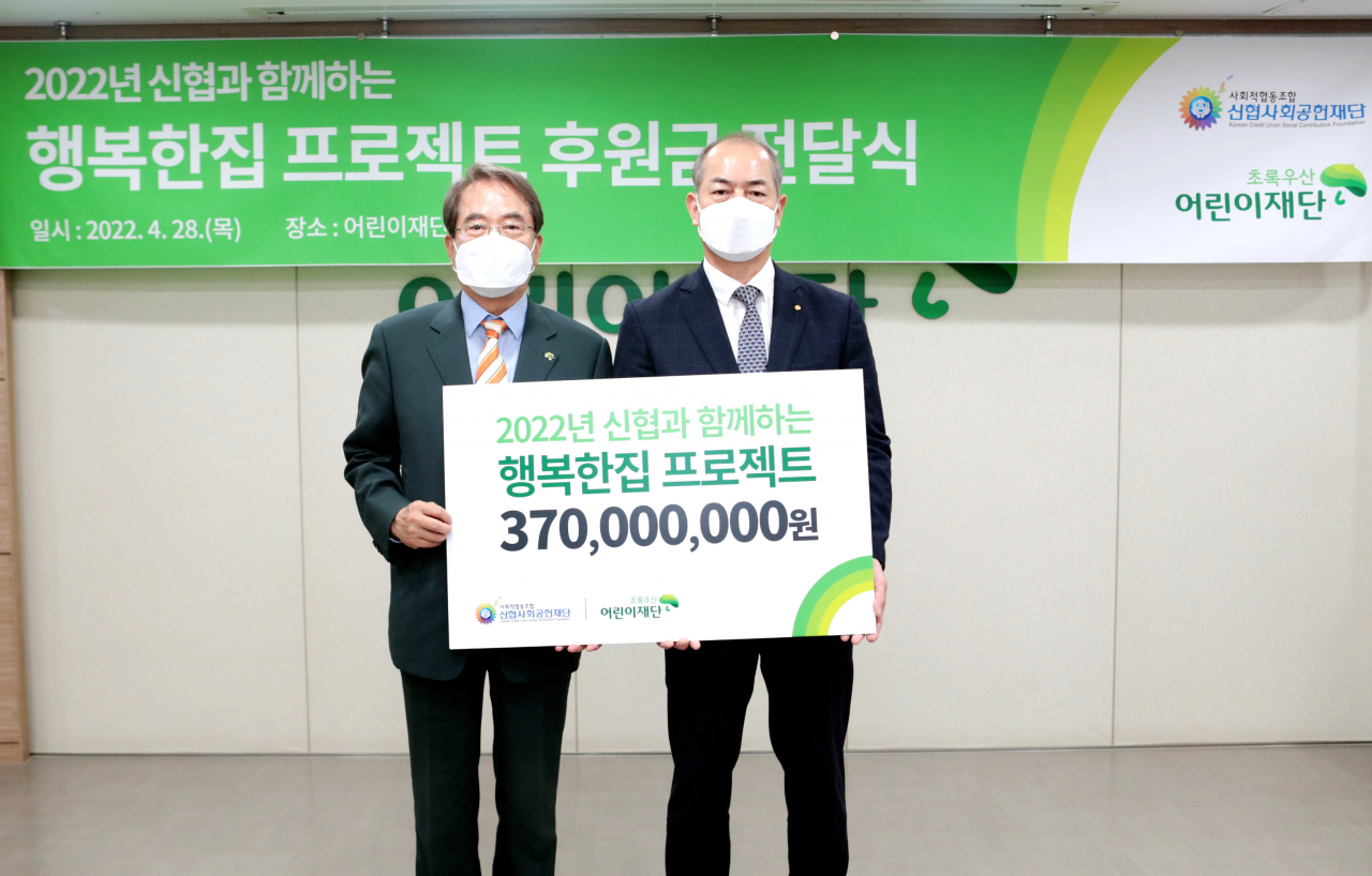 28일 초록우산어린이재단에서 열린 2022 신협행복한집프로젝트 후원금 전달식에서 이제훈(사진 왼쪽) 초록우산어린이재단 회장과 우욱현 신협사회공헌재단 상임이사가 기념촬영을 하고 있다.[신협중앙회 제공]