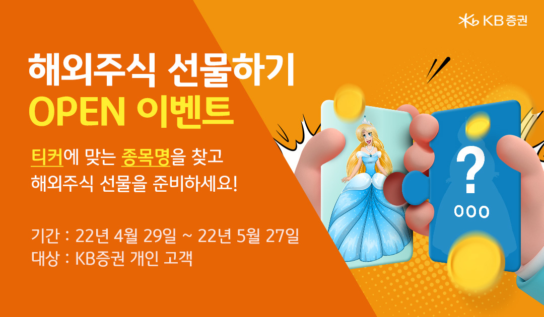 KB증권