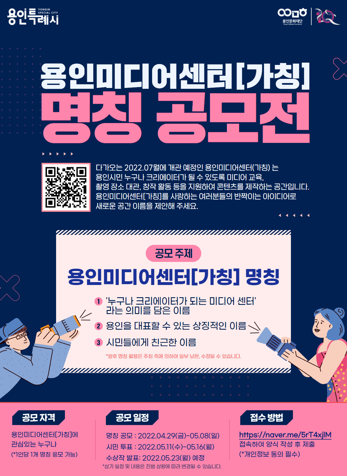 [용인문화재단 제공]