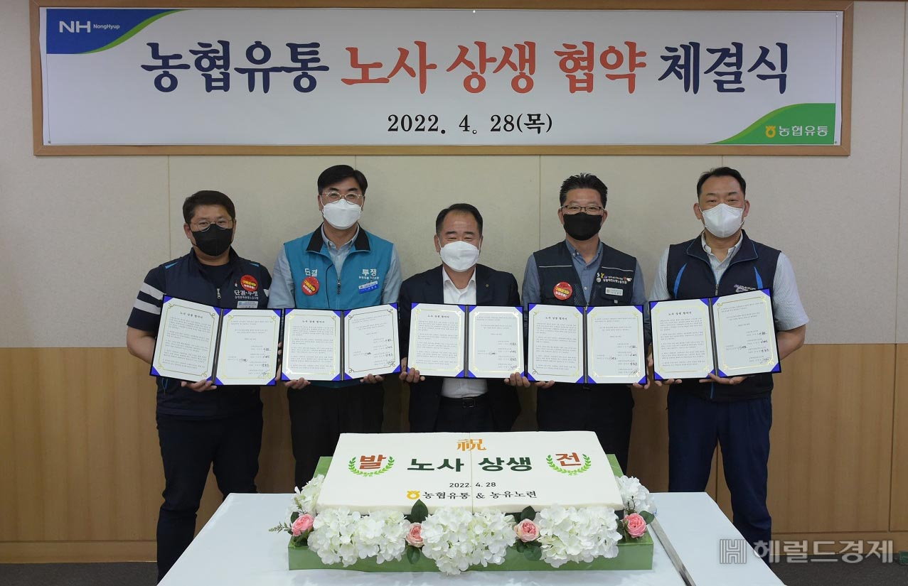 [사진=농협유통]