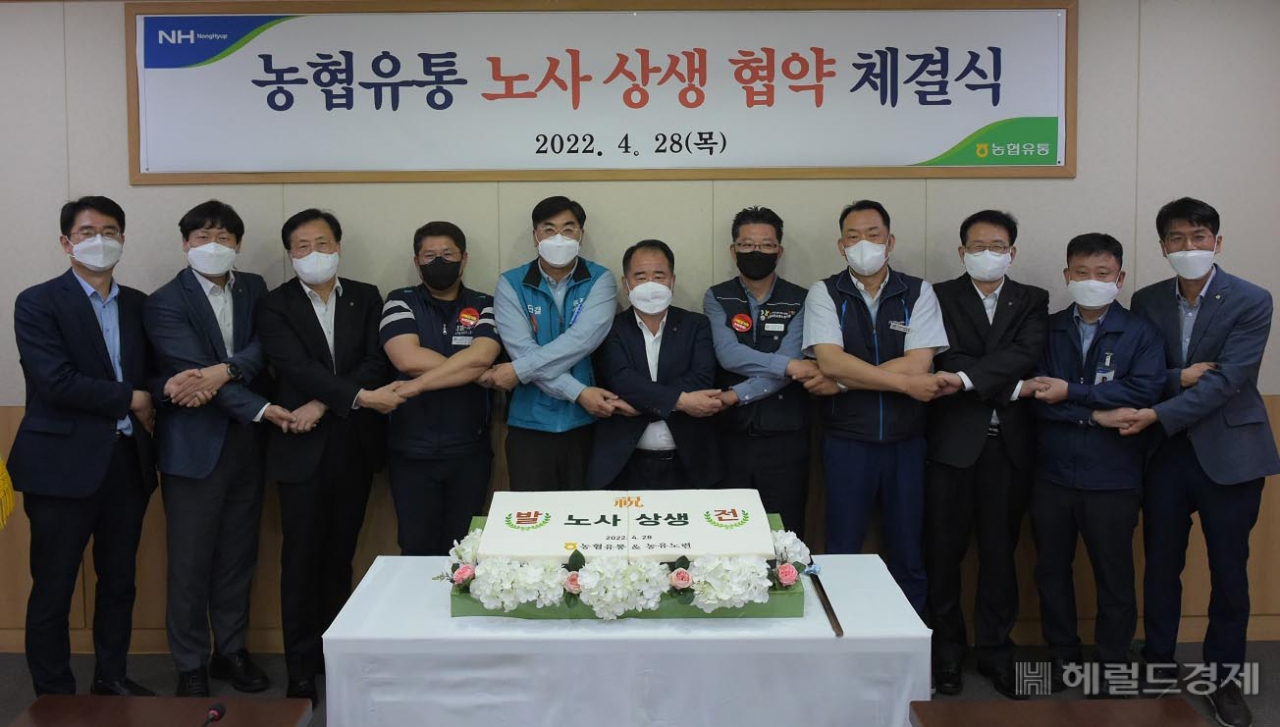[사진=농협유통]