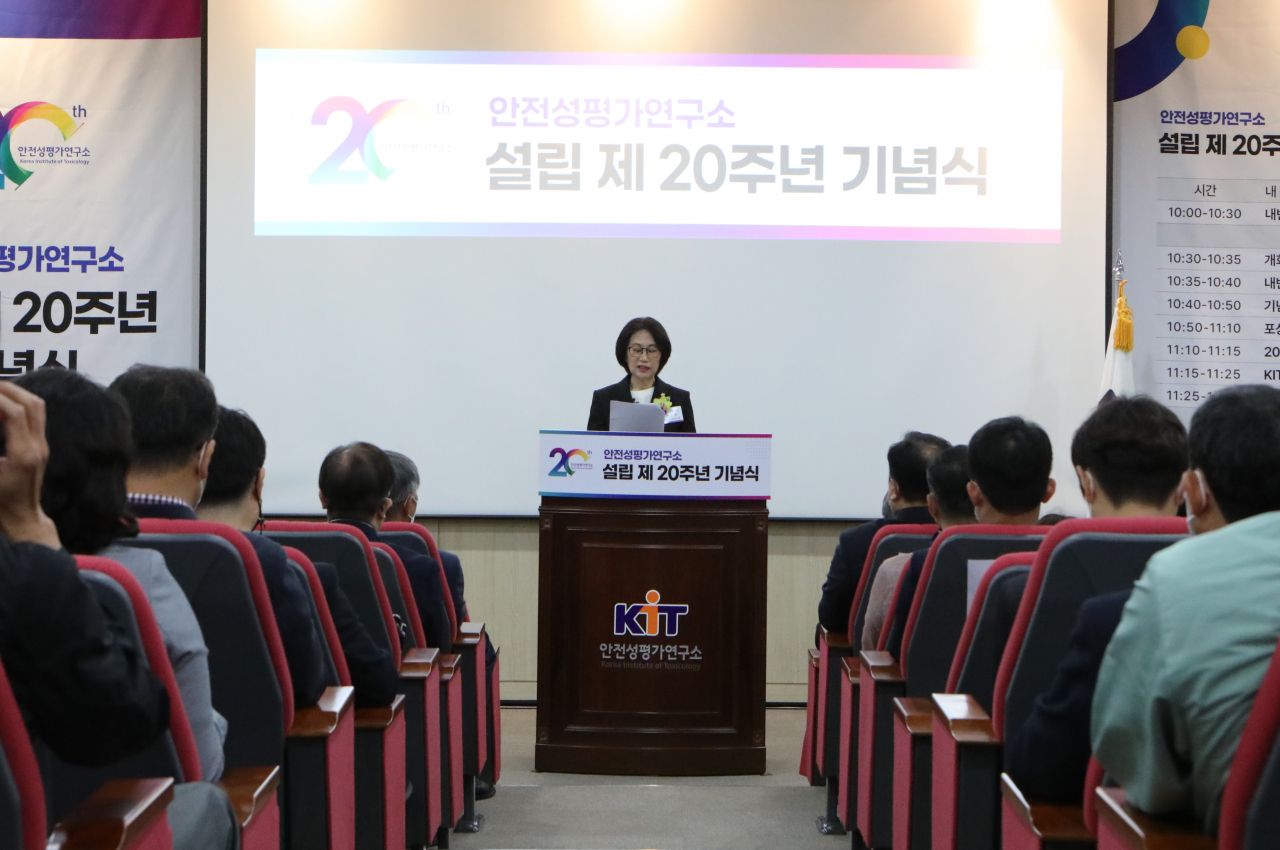 정은주 안전성평가연구소 소장이 29일 열린 설립 20주년 기념식에서 기념사를 전하고 있다.[KIT 제공]