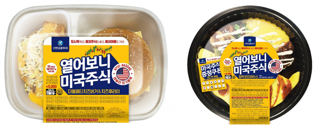 [이마트24 제공]