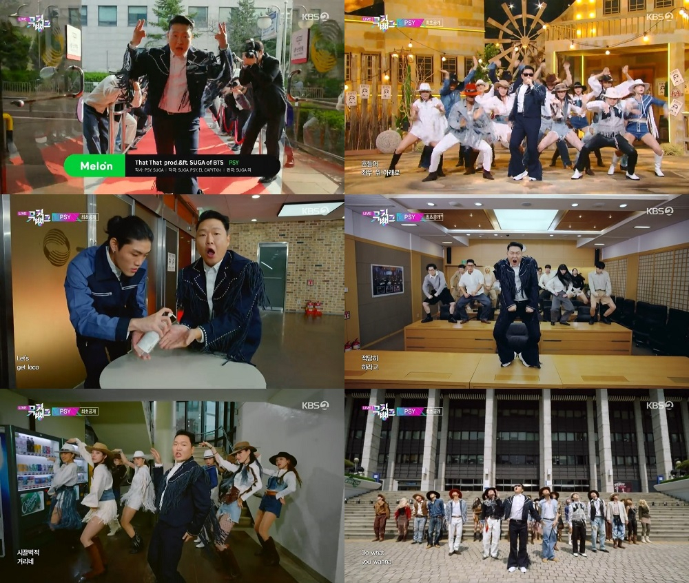 싸이 [피네이션 제공]