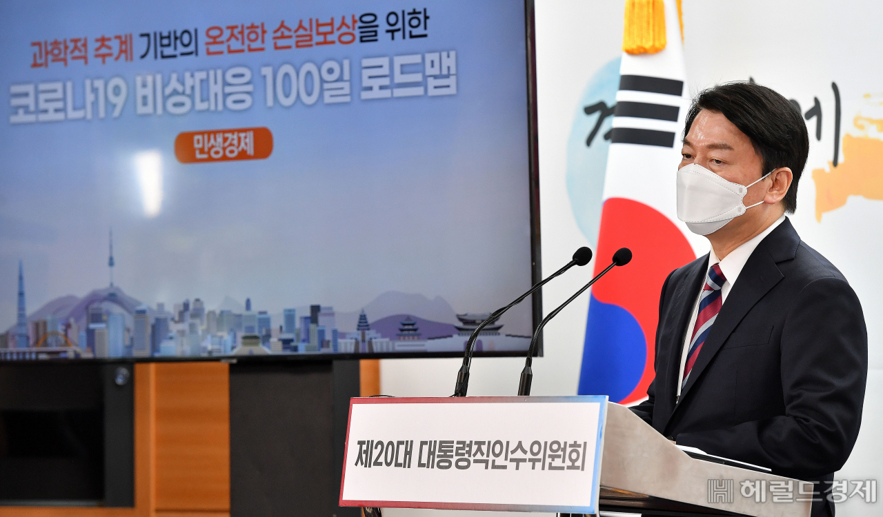 안철수 제20대 대통령직인수위원장이 지난 28일 서울 종로구 통의동 인수위 기자회견장에서 과학적 추계 기반의 온전한 손실보상을 위한 코로나19 비상대응 100일 로드맵을 발표하고 있다.[인수위사진기자단]
