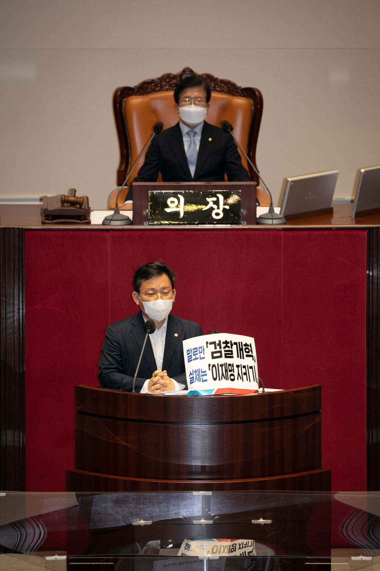 국민의힘 김형동 의원이 30일 국회 본회의에서 검찰청법 개정안 통과 후 형사소송법 개정법률안(대안)이 상정되자 무제한토론을 하고 있다. [연합]