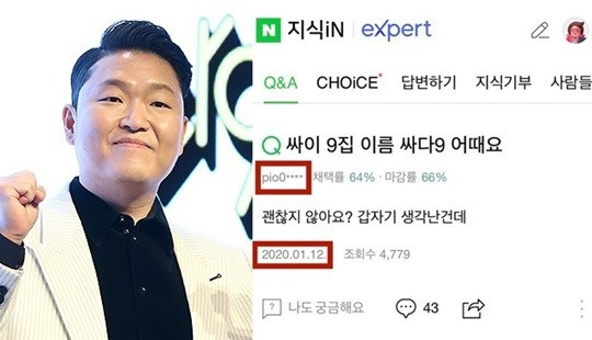 [헤럴드POP, 싸이 인스타그램]