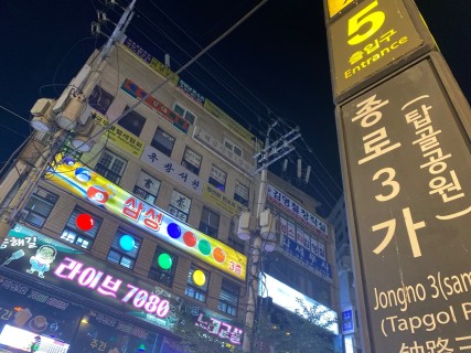 [Subway Stories] Jongno 3-ga is where old meets new