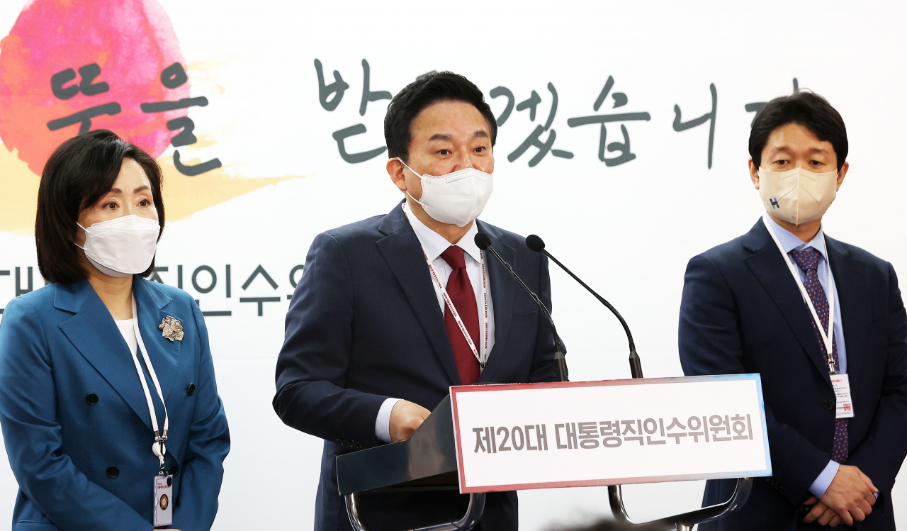 원희룡 대통령직인수위원회 기획위원장이 1일 서울 종로구 통의동 인수위 기자회견장에서 인구와 미래전략 TF 활동 보고를 하고 있다. 왼쪽부터 전주혜 인구와 미래전략TF 공동자문위원장, 원희룡 기획위원장, 조영태 공동자문위원장. [연합]