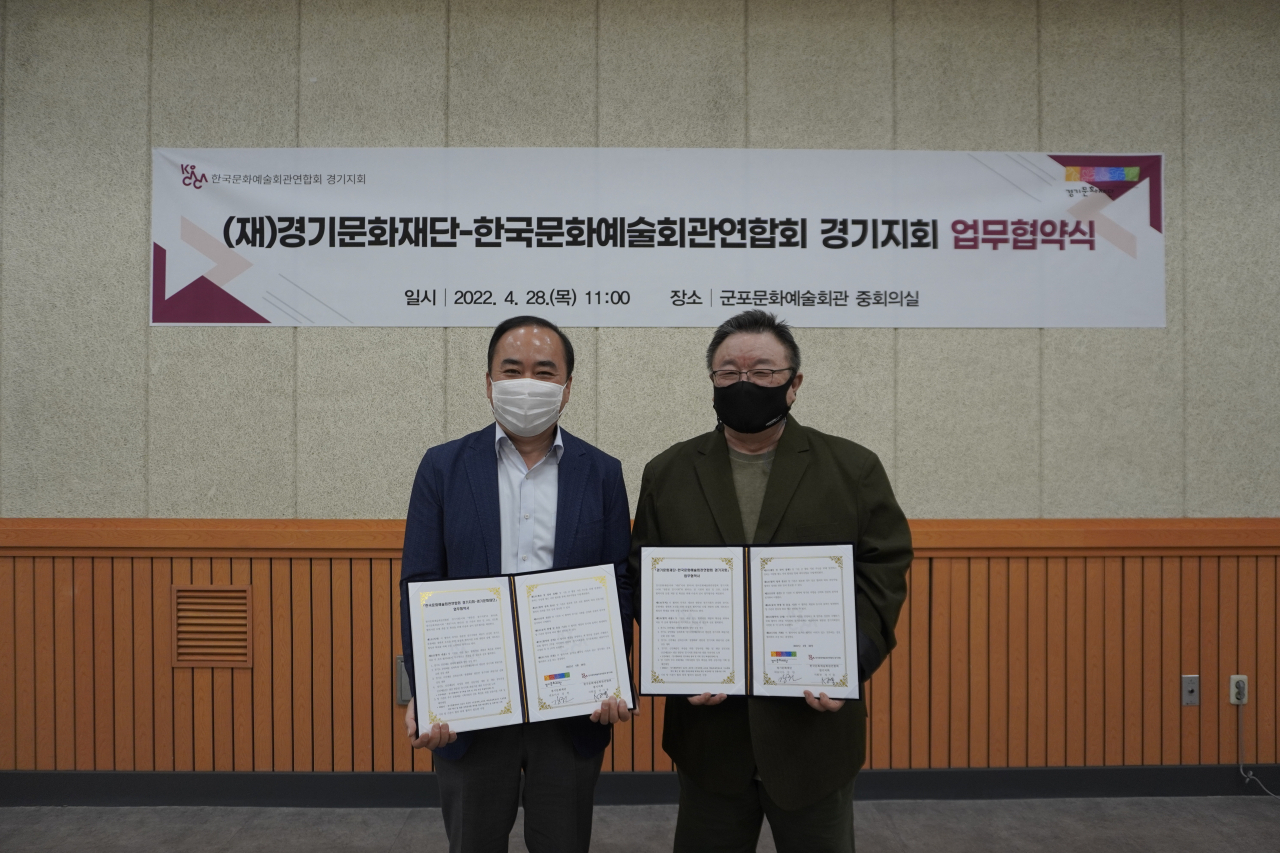 [경기문화재단 제공]