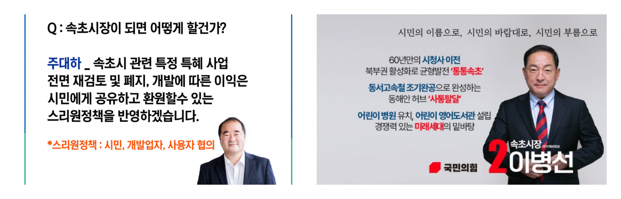 주대하·이병선 페북 캡처.
