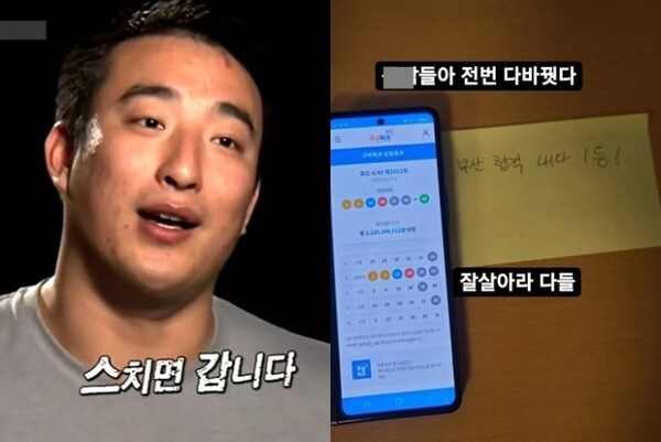 22억 로또 당첨은 거짓…‘주먹이 운다’ 박현우 “죄송, 장난친거다”