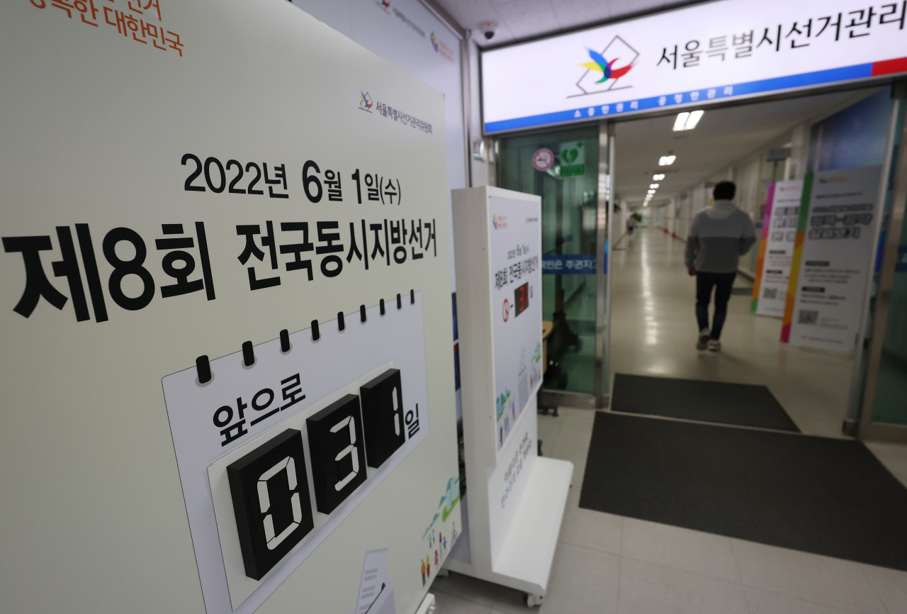 제8회 전국동시지방선거를 한달 앞둔 1일 종로구 서울시선거관리위원회에 선거일 안내판이 설치돼 있다. [연합]