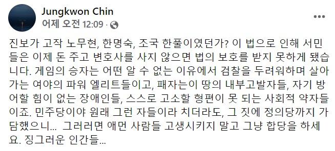 진중권 전 동양대 교수 페이스북 일부 캡처