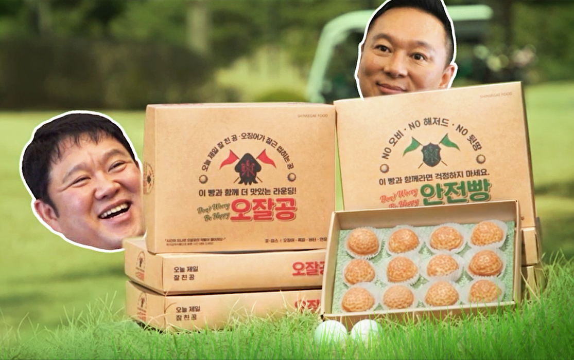 신세계푸드가 지난달 29일 인기 유튜브 골프 채널 ‘김구라의 뻐꾸기 골프TV’와 협업해 ‘안전빵’과 ‘오잘공’을 소개하는 콘텐츠를 선보였다. [신세계푸드 제공]