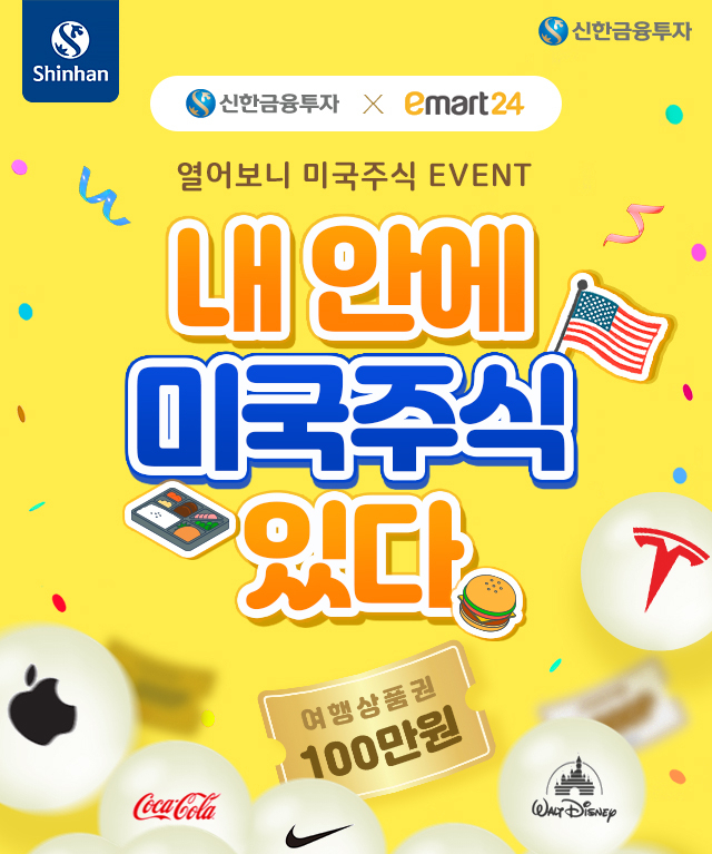 신한금융투자 제공