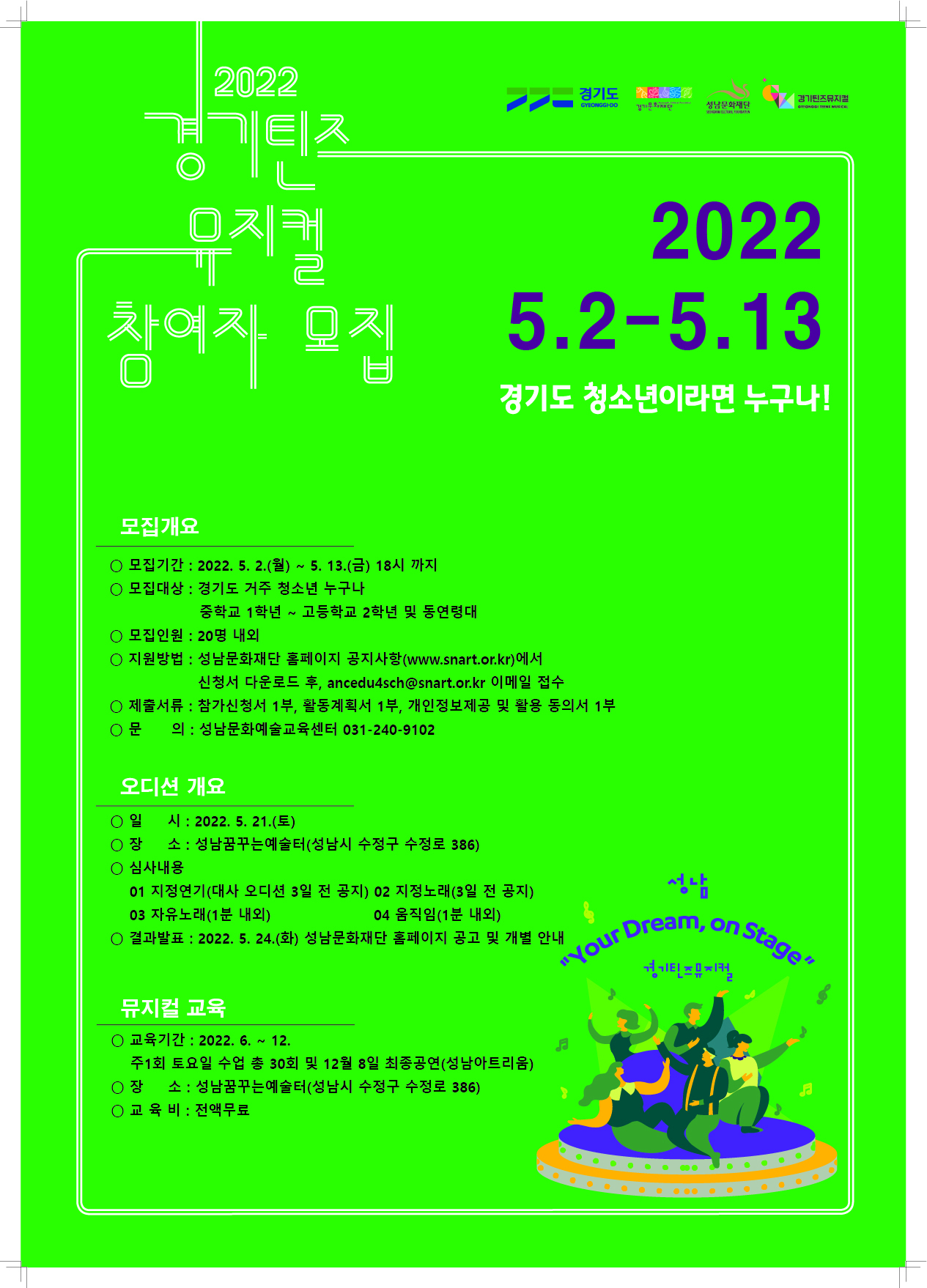 성남문화재단.