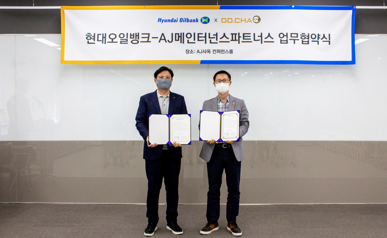 서울 송파구 AJ빌딩에서 열린 업무협약식. 왼쪽부터 양민웅 현대오일뱅크 영업지원부문장, 이국현 AJ메인터넌스파트너스 대표이사. [현대오일뱅크 제공]