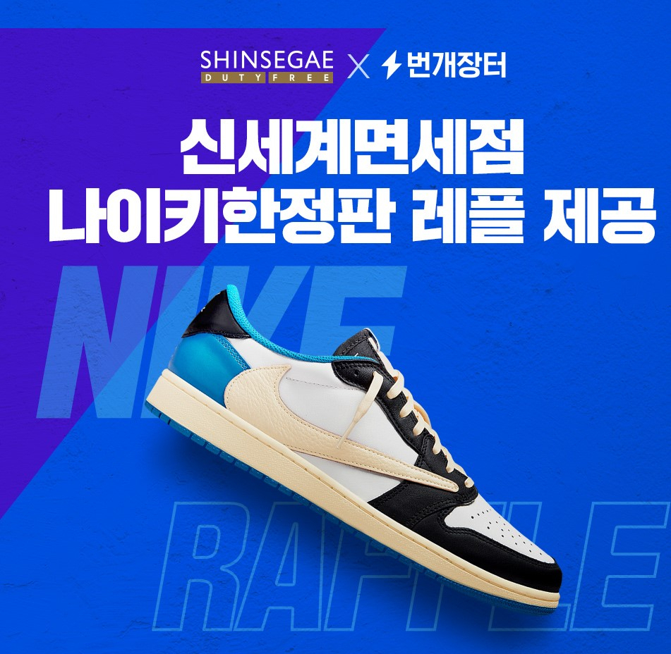 [신세계면세점 제공]