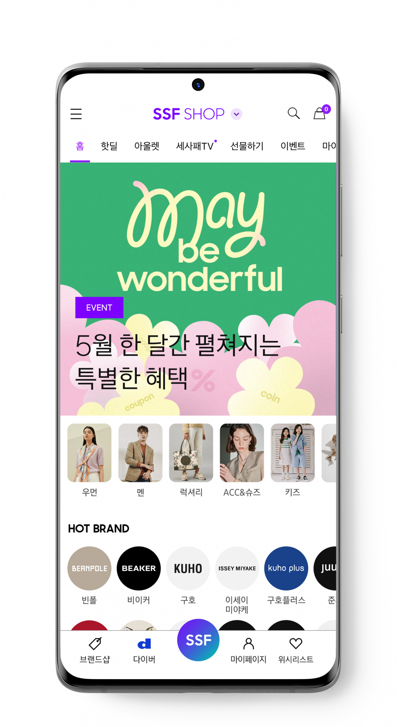 [삼성물산 패션부문 제공]
