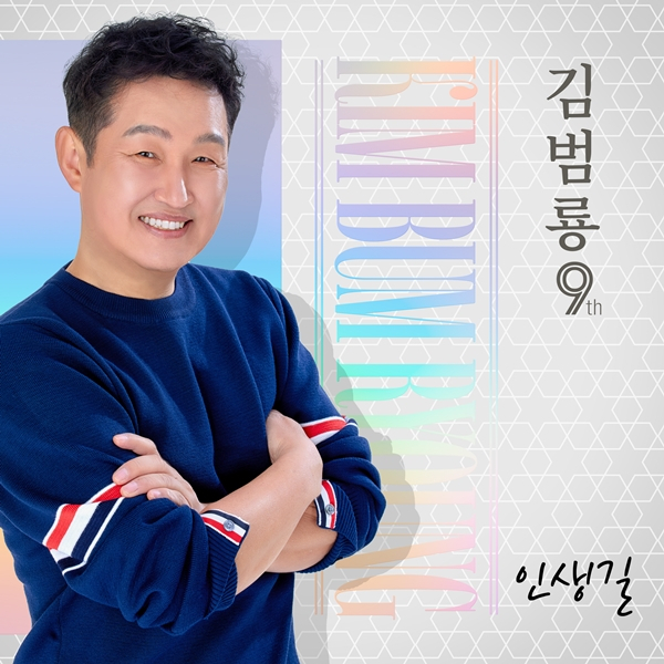 〈사진 : 똘배엔터테인먼트〉