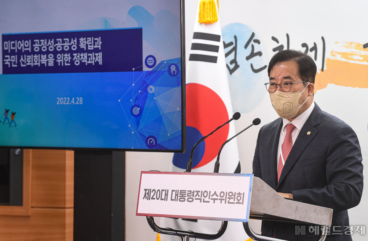 박성중 제20대 대통령직인수위원회 과학기술교육분과 간사가 지난달 28일 서울 종로구 통의동 인수위 기자회견장에서 '미디어의 공정성·공공성 확립과 국민 신뢰 회복을 위한 정책방향'과 관련해 브리핑을 하고 있다.[인수위사진기자단]