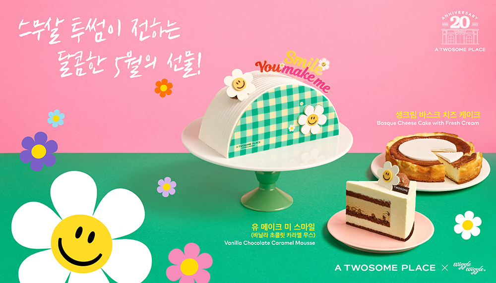 [투썸플레이스 제공]