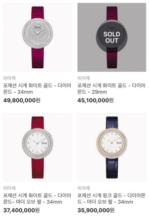 카카오톡 선물하기에서 가장 비싼 제품은 피아제의 포제션 시계 화이트 골드 다이아몬드 34mm 시계로 5000만원에 이른다. 같은 모델로 다이아몬드 29mm 시계(4510만원)는 품절된 상태다.