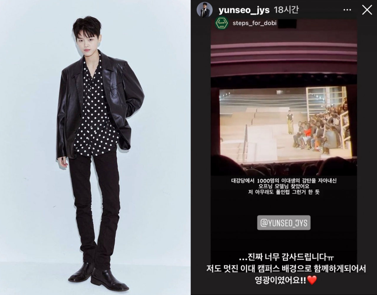 모델 조윤서의 프로필 사진(왼쪽). 디올 패션쇼에 오른 조윤서(오른쪽). [조윤서 인스타그램 @yunseo_jys]