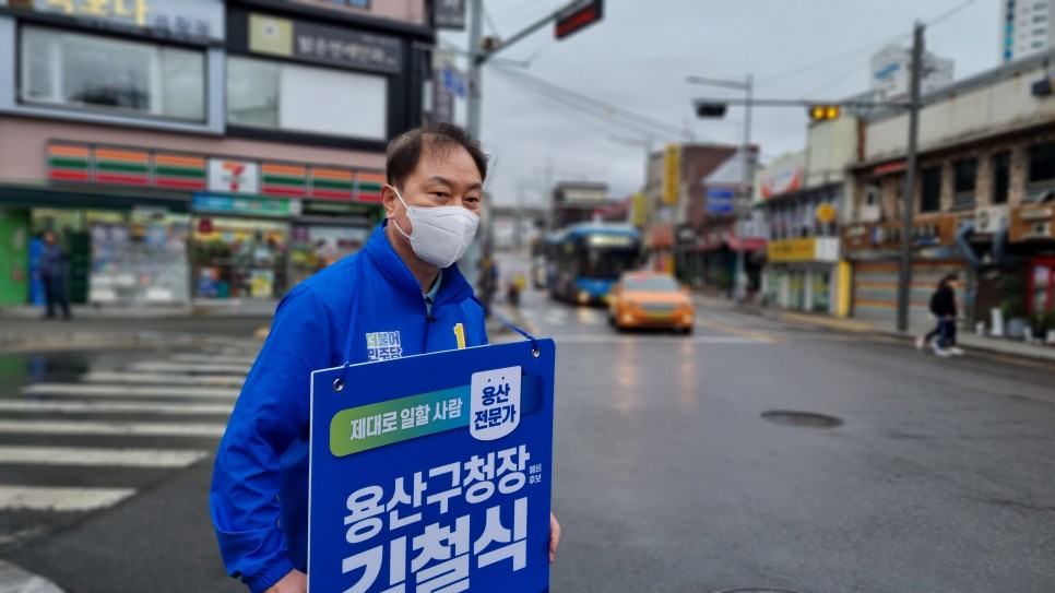 선거운동 중인 김철식 더불어민주당 용산구청장 후보