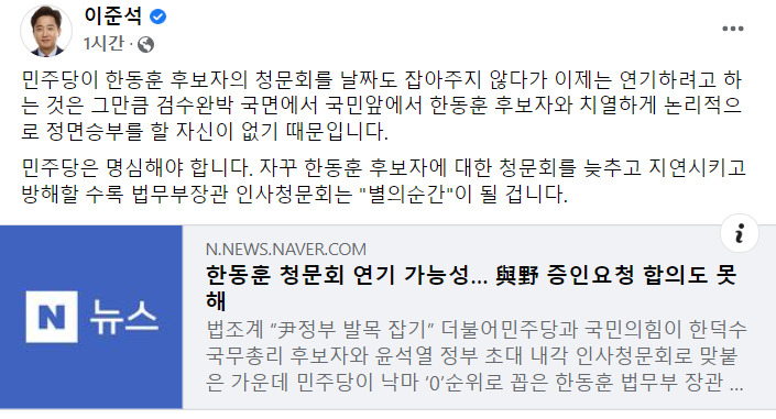이준석 국민의힘 대표 페이스북 캡처.