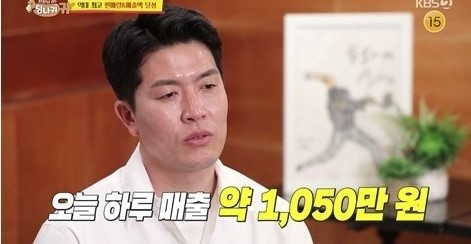 [KBS 2TV ‘사장님 귀는 당나귀 귀’ 캡처]