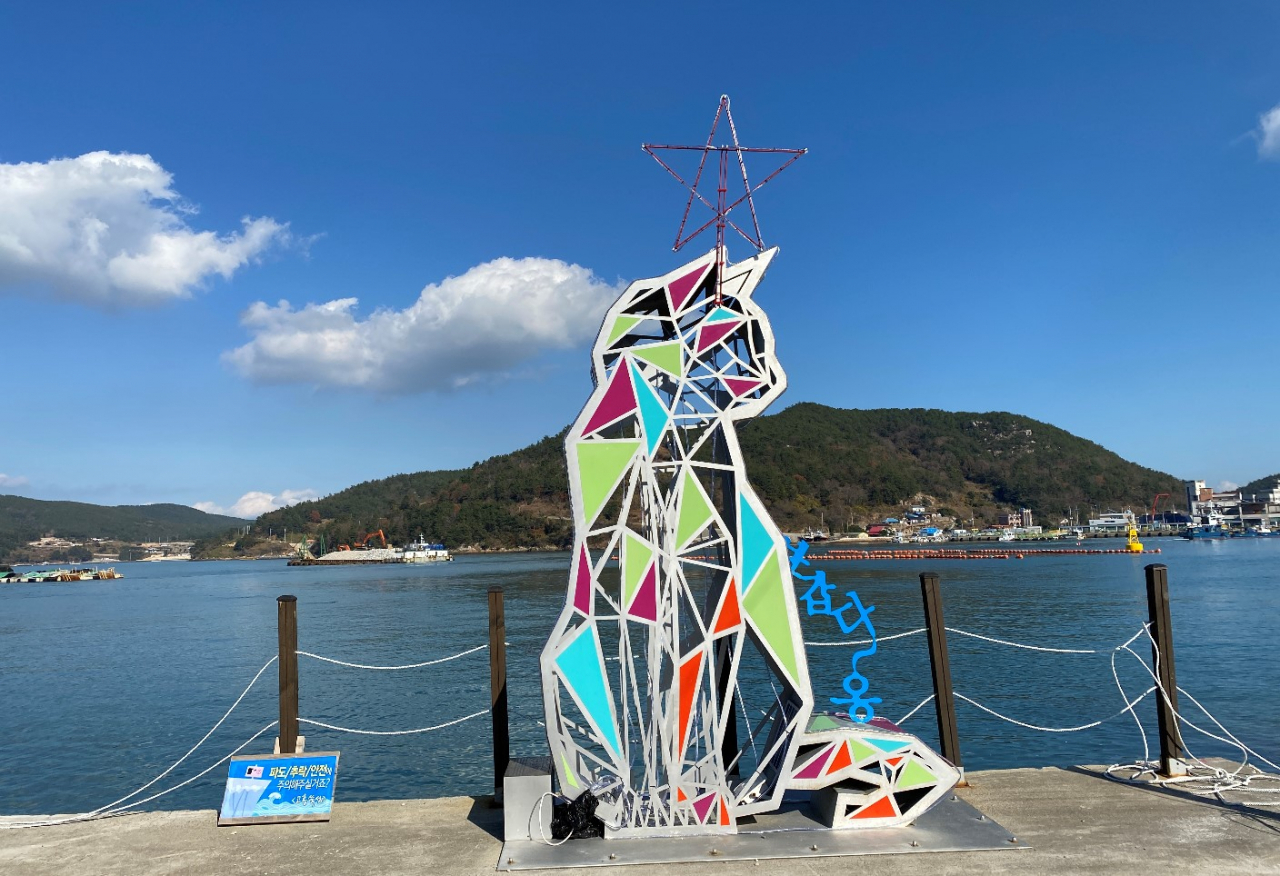 고흥 애도