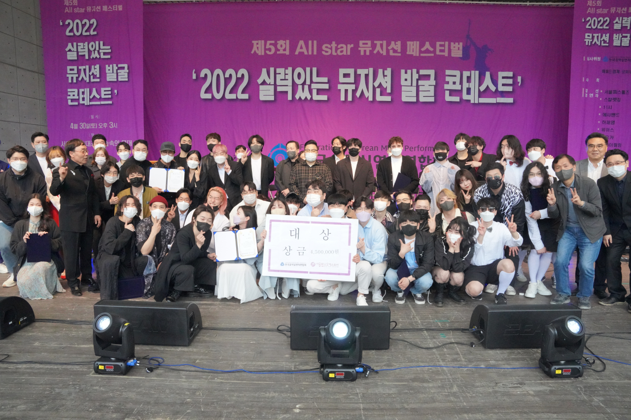 2022 실력있는 뮤지션 발굴 콘테스트 본선 참가자들과 콘테스트 관계자