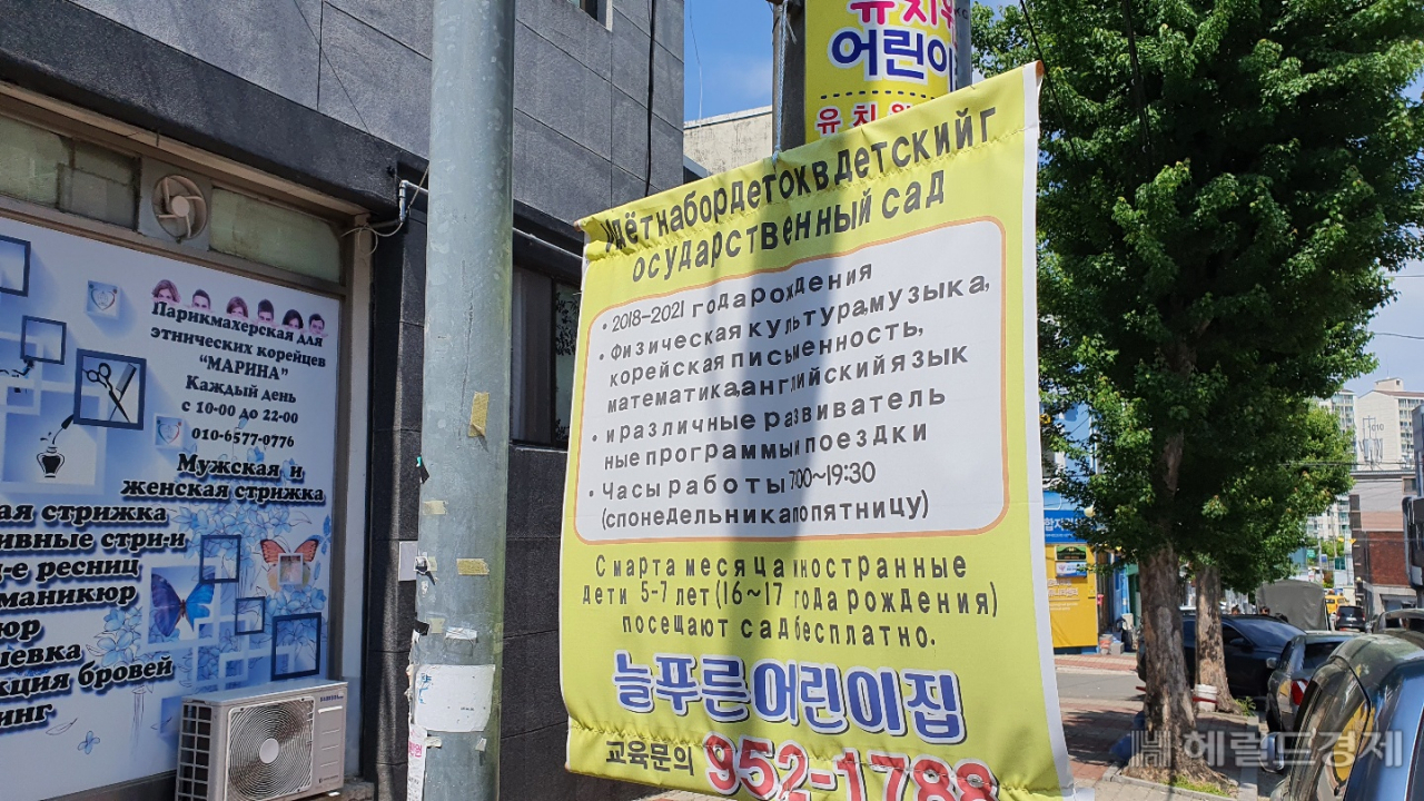 광주고려인마을은 500여명의 고려인들이 모여 살고 있다. 이곳에는 중앙아시아 식당과 카페, 식자재매장 등 다양한 문화와 환경이 갖춰져 있다.