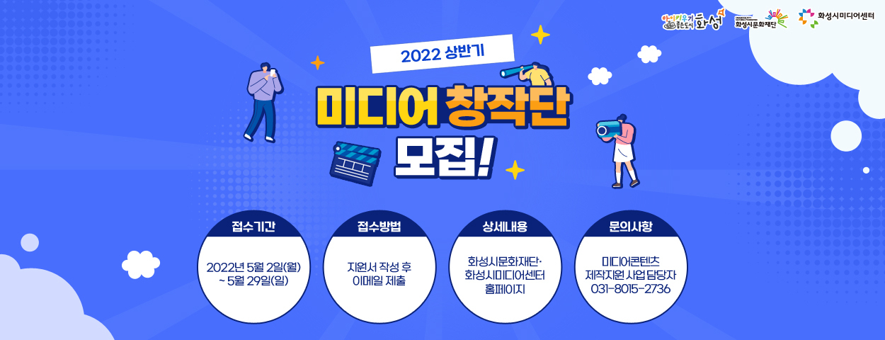 [화성문화재단 제공]