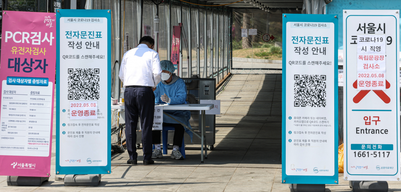 코로나19 오미크론 변이 유행이 뚜렷한 감소세를 보이고 있는 2일 서울 서대문구 독립문 공원에 서울시가 설치한 독립문광장 선별검사소에서 검사를 받기 위해 찾아온 시민이 안내를 받고 있다. 이 선별검사소에는 드문드문 PCR 검사를 받으려는 시민을 제외하고는 한산한 모습이었다. 이날 코로나19 신규 확진은 2만84명으로 신규 확진자 수가 2만 명대를 기록한 것은 지난 2월 4일 이후 87일 만이다. 또 지난 2월 1일(1만8천334명) 이후 90일 만에 가장 적은 하루 확진자 수가 나왔다. 연합뉴스