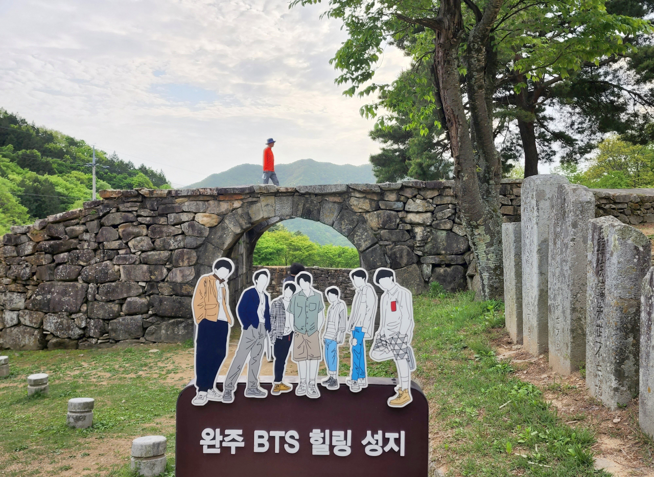 위봉산성 방탄소년단 따라해보기