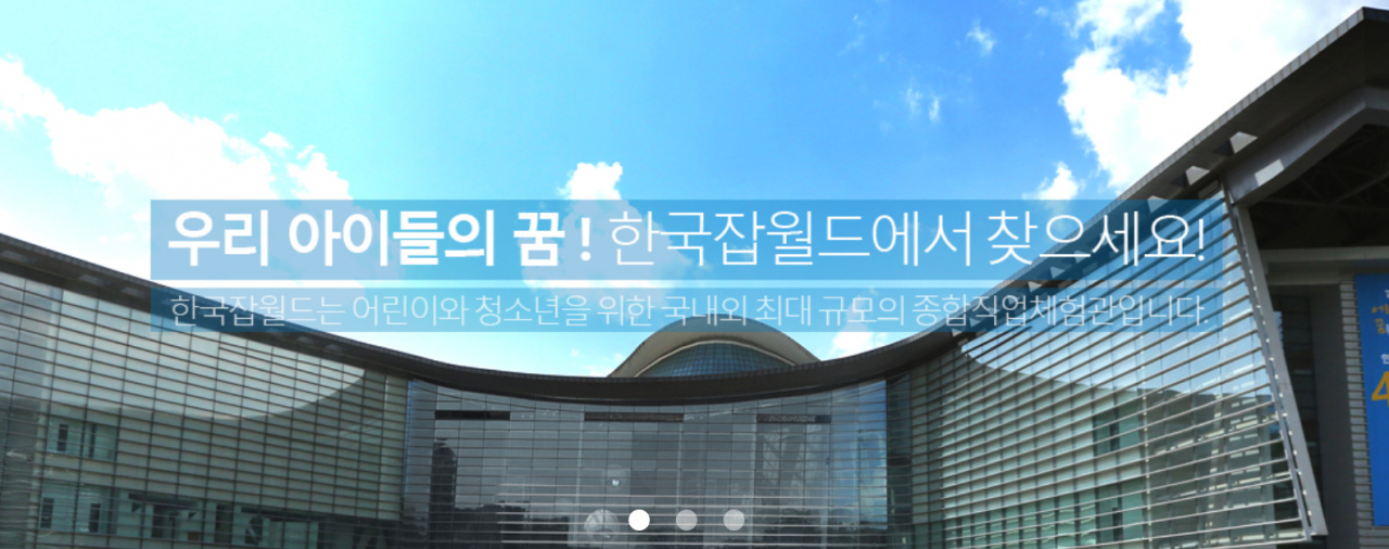 10주년 맞은 한국잡월드, 관람객 되찾았다…올 여름 ‘메카이브’ 개관 - 헤럴드경제 10주년 맞은 한국잡월드, 관람객 되찾았다…올 여름... 
