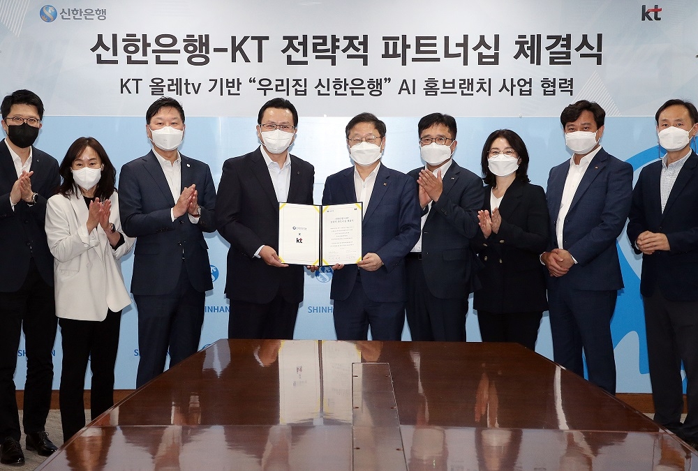 서울 중구 소재 신한은행 본점에서 진행된 체결식에서 신한은행 전필환 부행장(왼쪽에서 네번째)과 KT 신수정 부문장(왼쪽에서 다섯번째)이 관계자들과 함께 기념촬영 하는 모습