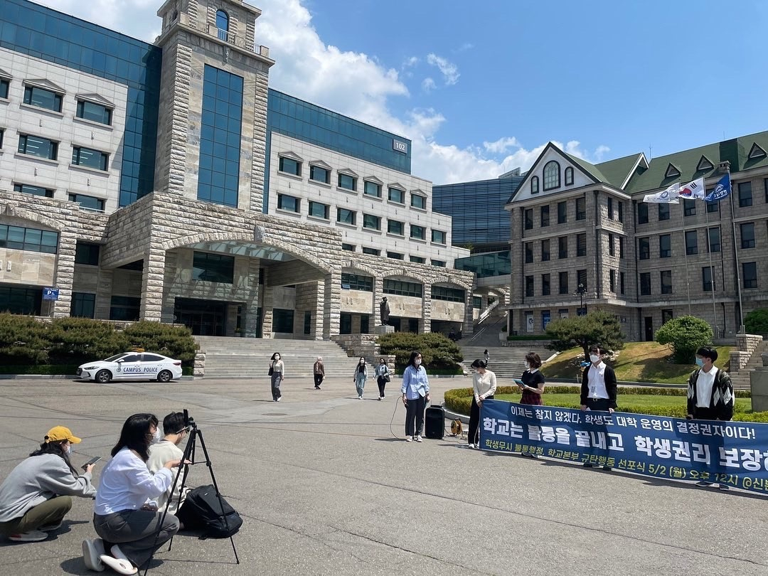 지난 2일 서울 성동구 한양대 신본관 앞에서 한양대 총학생회가 주관한 ‘학교본부 규탄행동 선포식’ 모습. [한양대 총학생회 교육정책위원회 제공]