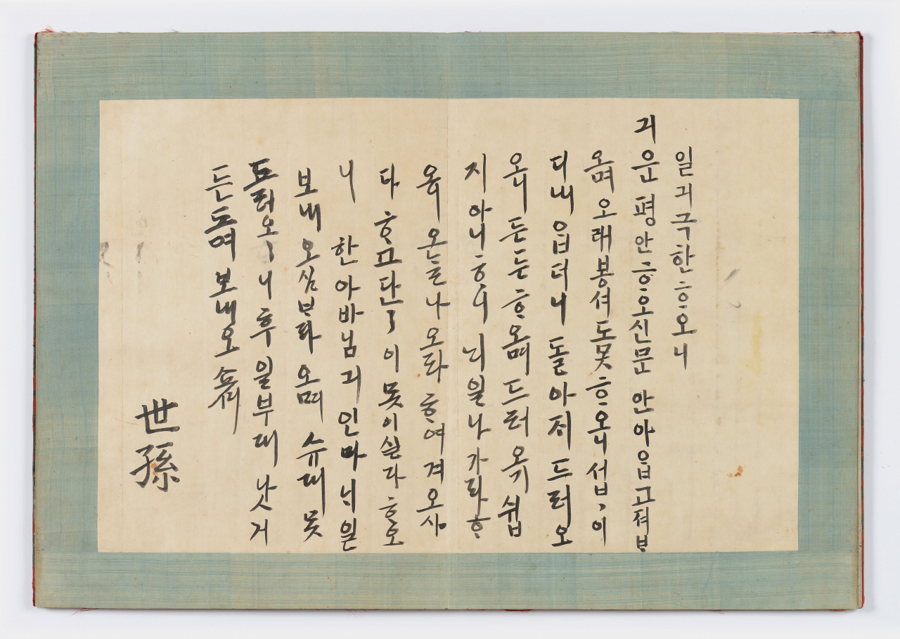 정조는 세손이 되자, 편지글이 길어진다.