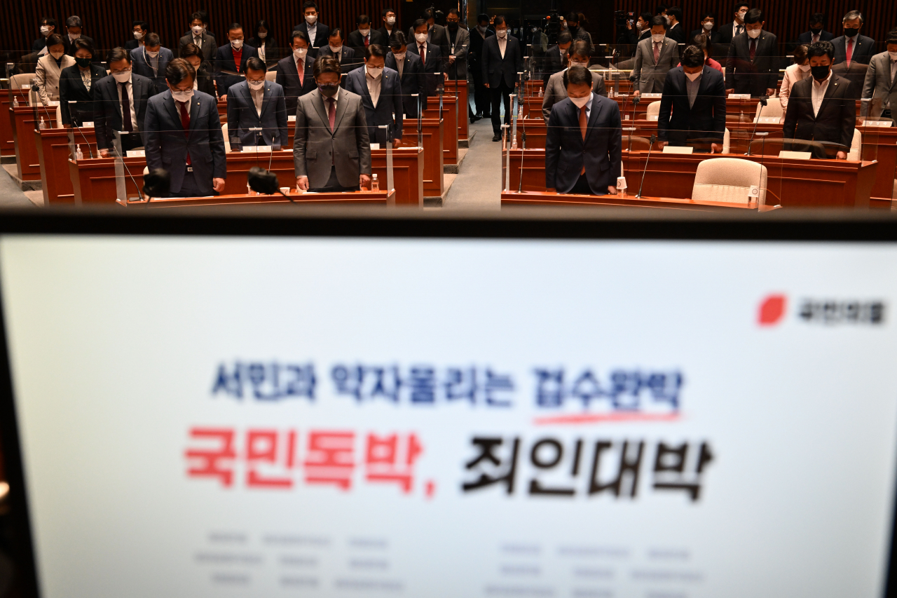 국민의힘 권성동 원내대표 등 의원들이 3일 오전 서울 여의도 국회에서 열린 의원총회에서 묵념하고 있다. [연합]