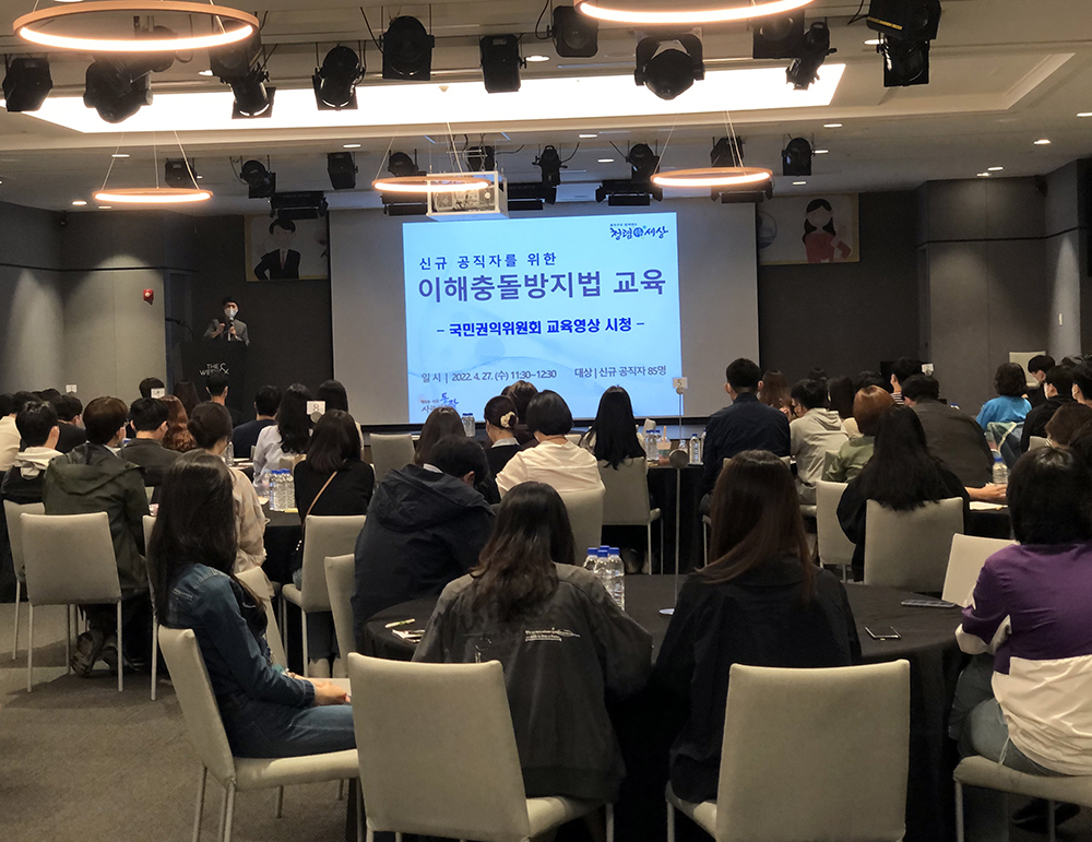 서울 동작구 신규직원들이 지난달 27일 ‘동작 청렴위크’에서 이해충돌방지법 교육을 받고 있다. [동작구 제공]